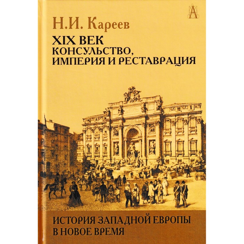 1789 Год 1917 Год Новое Время 1789 Год 1917 Год Новое Время